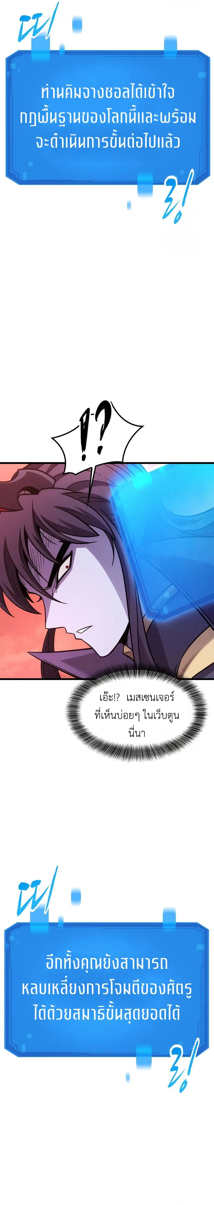 What a Bountiful Harvest, Demon Lord! ตอนที่ 2 หน้า 48