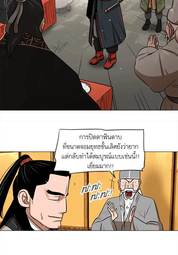 Escort Warrior ตอนที่ 5 หน้า 53