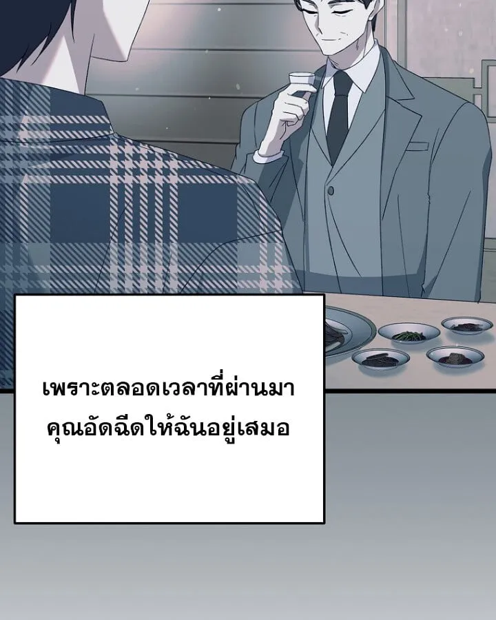 The Crazy Genius Composer Returns ตอนที่ 12 หน้า 112