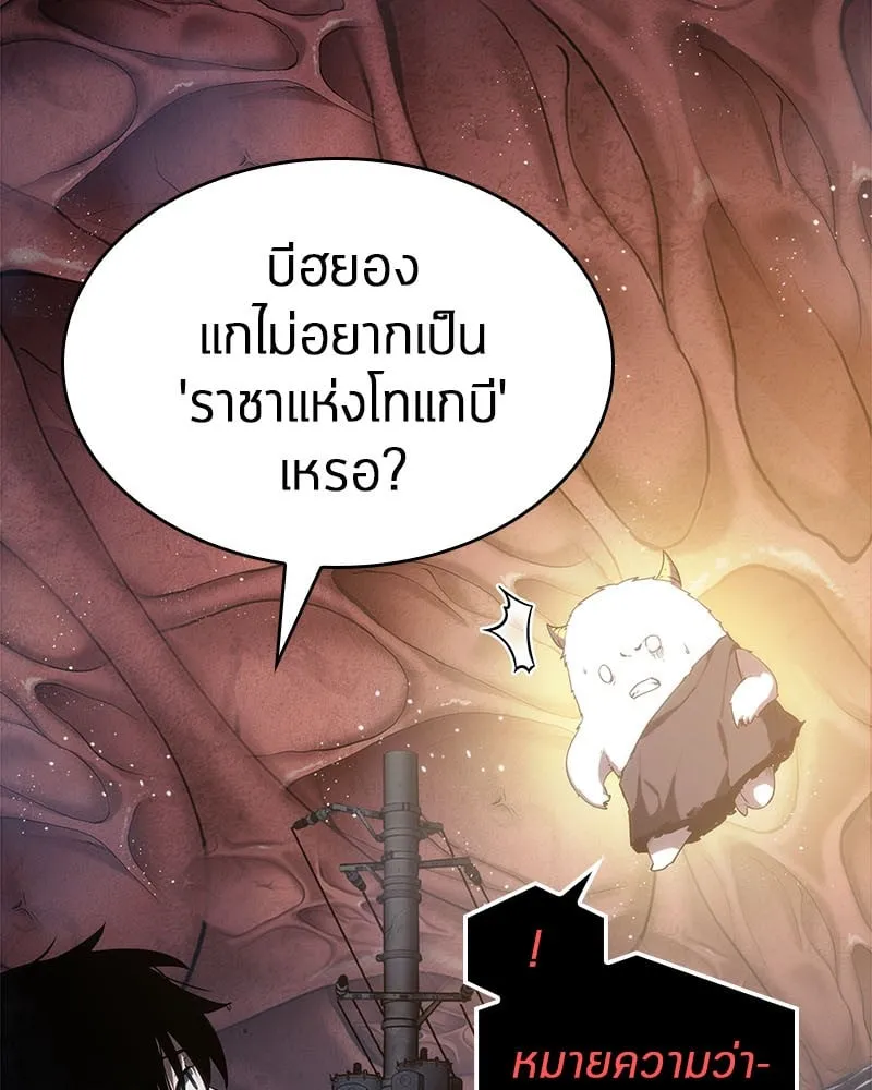 Omniscient Reader ตอนที่ 13 หน้า 92