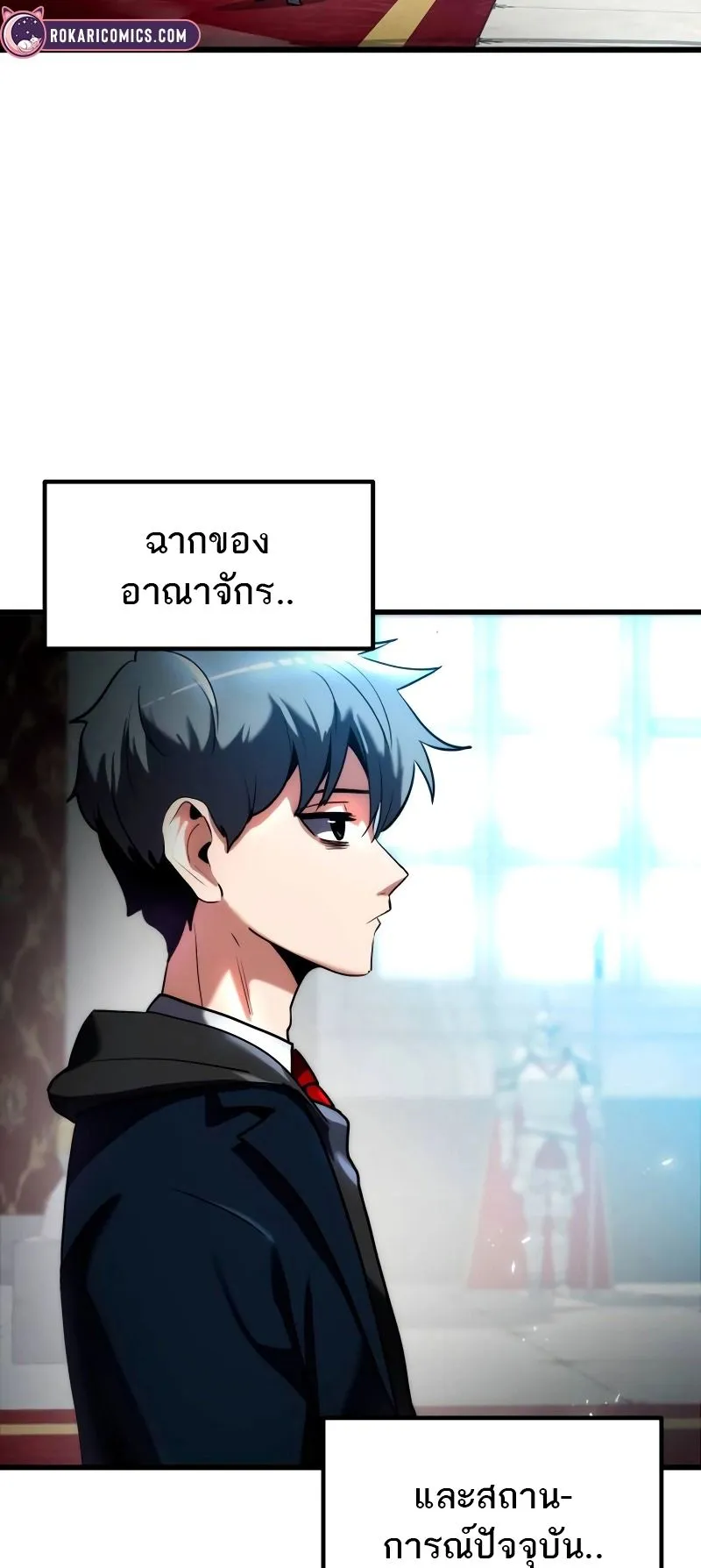 Defense Breaker ตอนที่ 1 หน้า 137