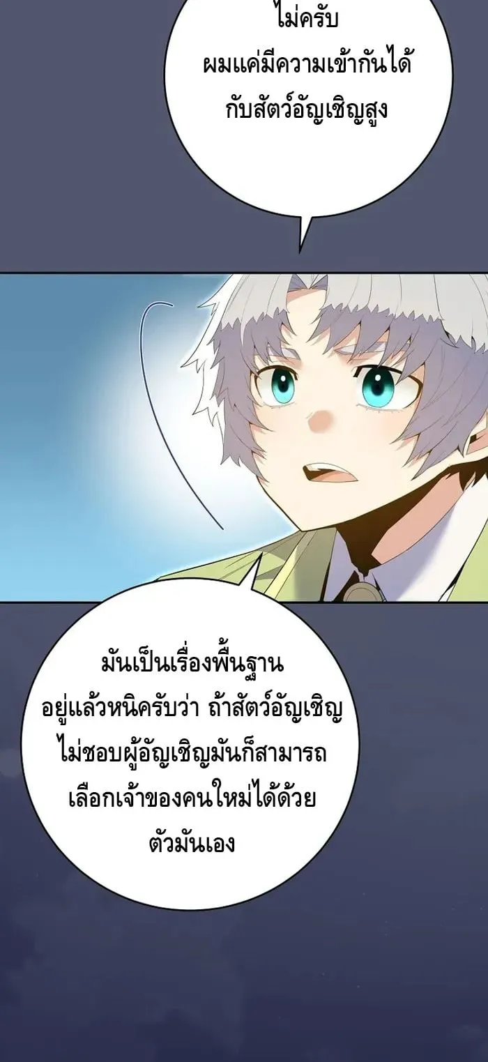 Reincarnated as a Genius Prodigy of a Prestigious Family ตอนที่ 8 หน้า 50