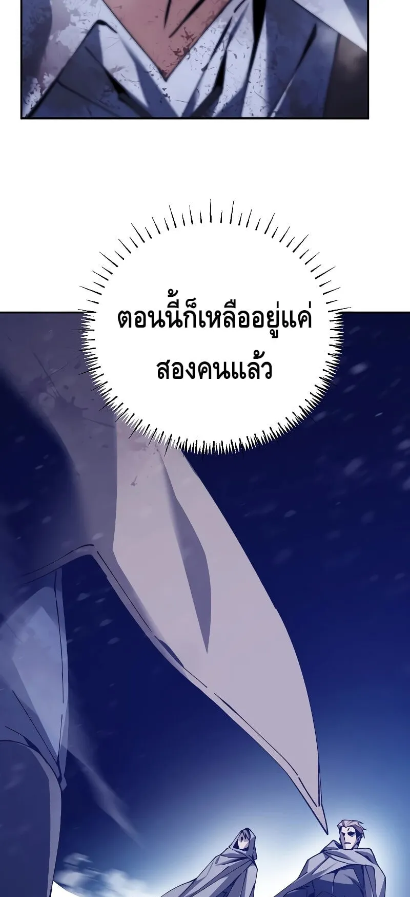 Magic Academy’s Genius Blinker ตอนที่ 3 หน้า 78