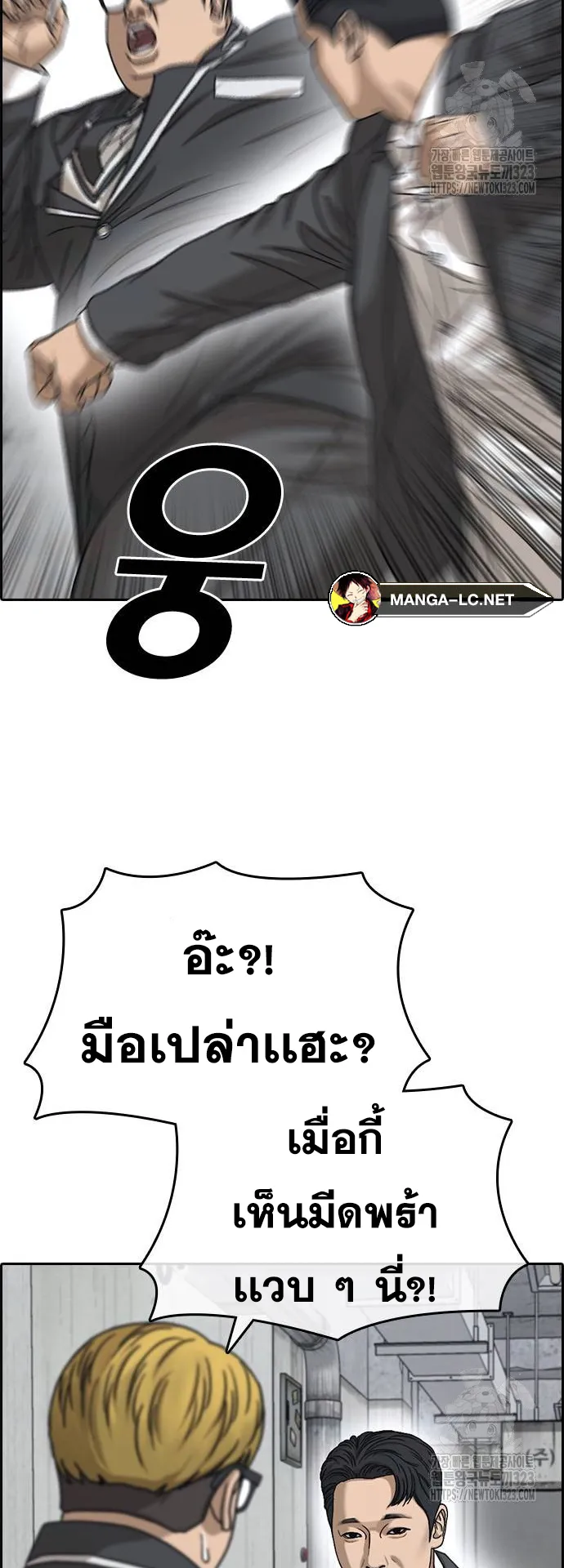 Loser Life 2 ตอนที่ 9 หน้า 58