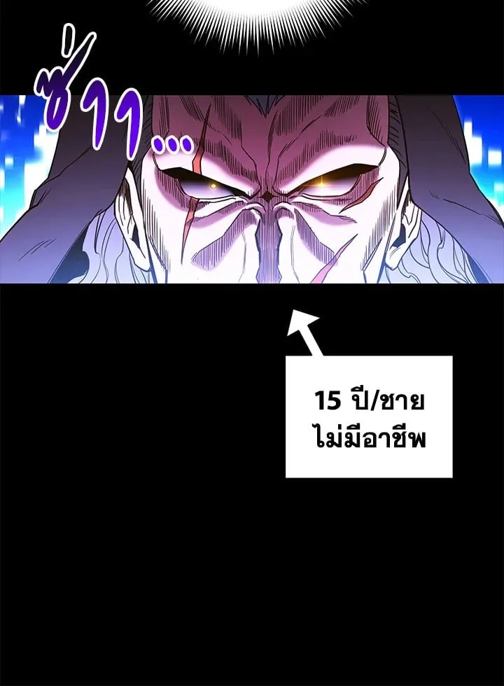 My Insanely Competent Underlings ตอนที่ 1 หน้า 117