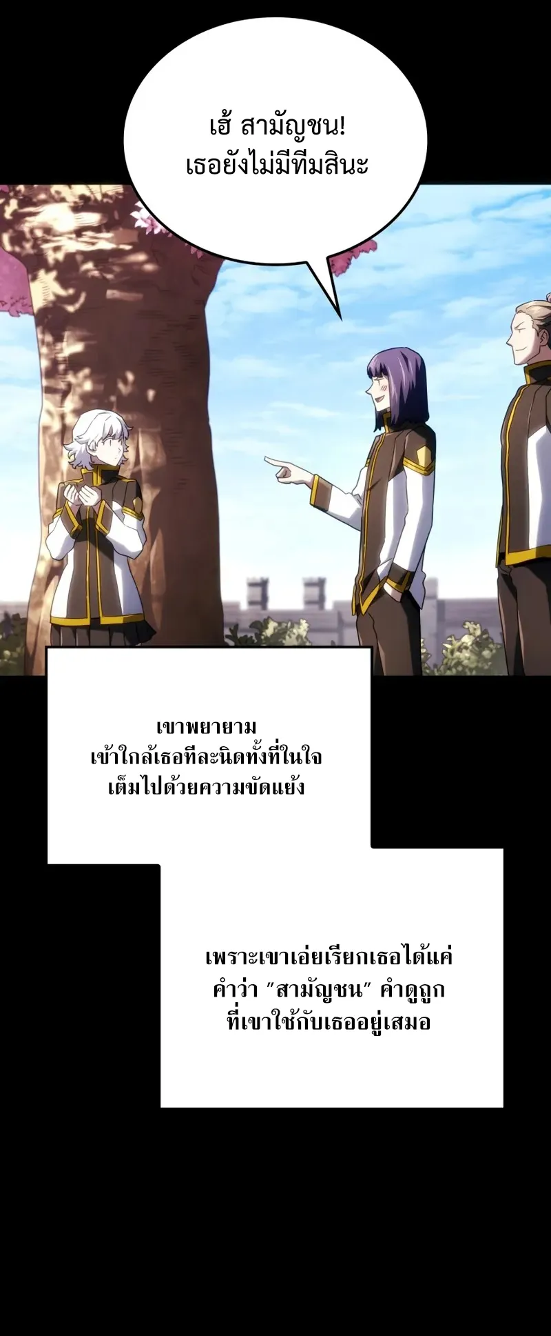Revenge of the Iron-Blooded Sword Hound ตอนที่ 114 หน้า 56