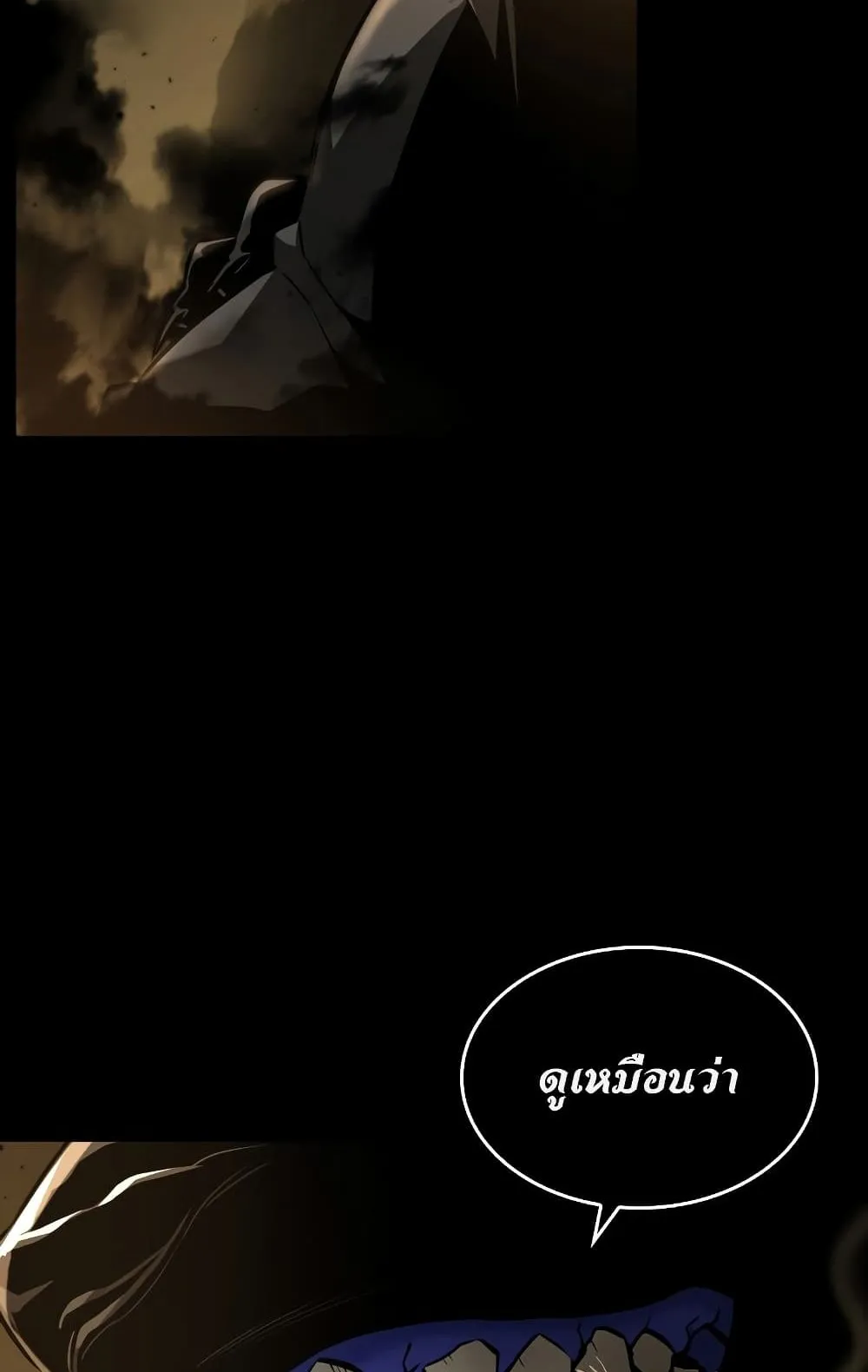 The World After the end ตอนที่ 0 หน้า 56