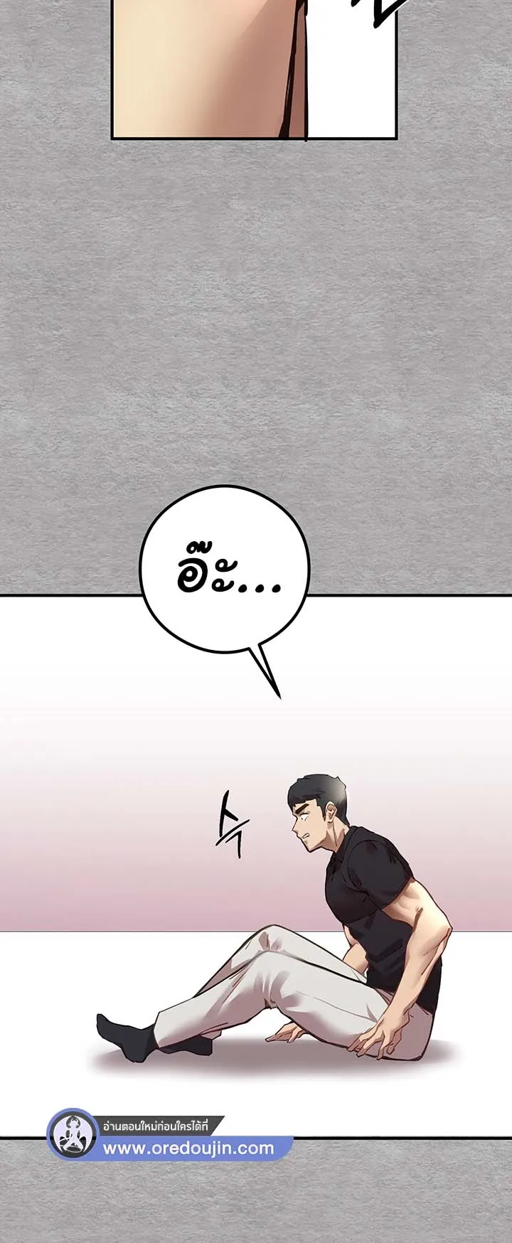 I Have To Sleep With A Stranger ตอนที่ 3 หน้า 24