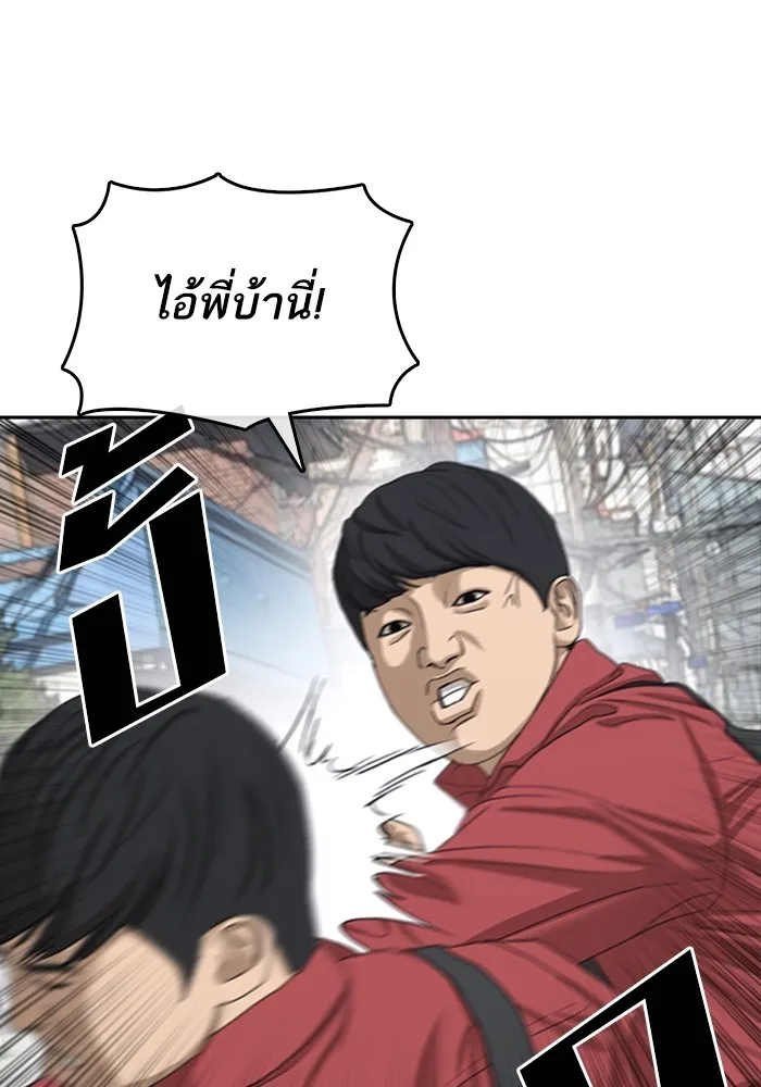 Loser Life 2 ตอนที่ 0 หน้า 12