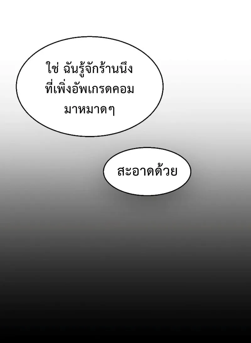 Mercenary Enrollment ตอนที่ 11 หน้า 94