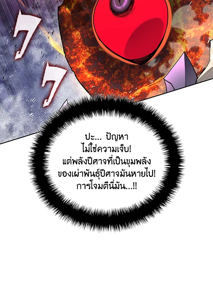 Overgeared ตอนที่ 278 หน้า 153
