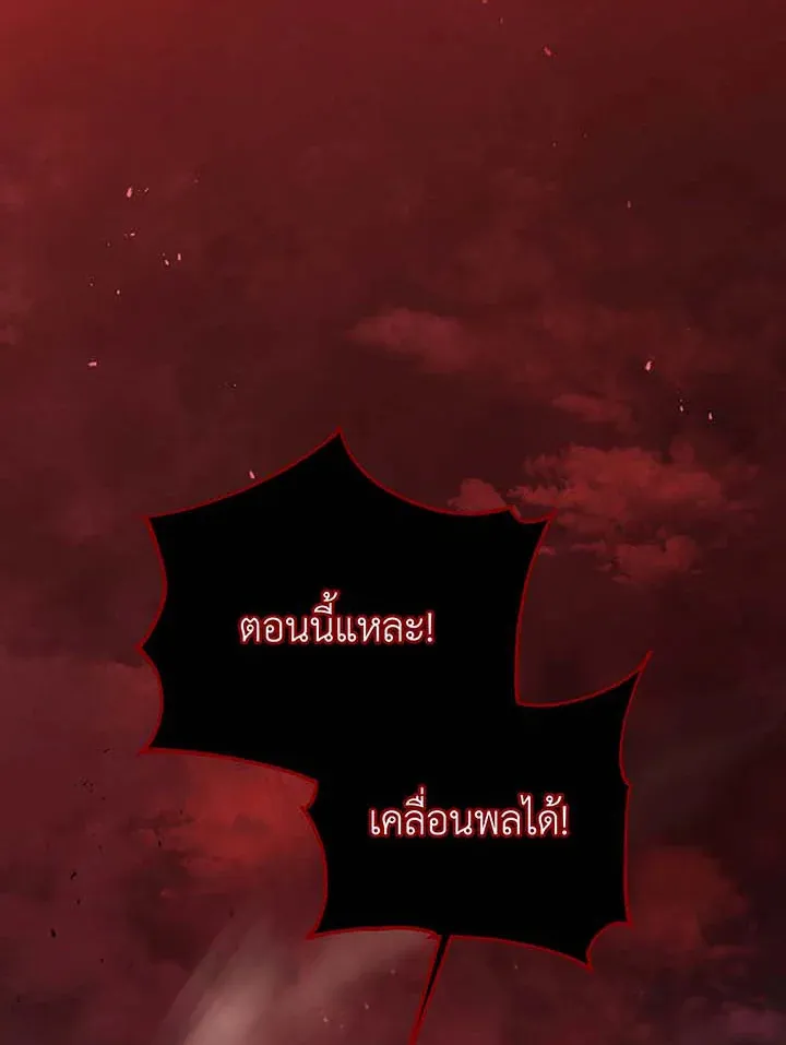 Necromancer Academy’s Genius Summoner Chapter 120 หน้า 91