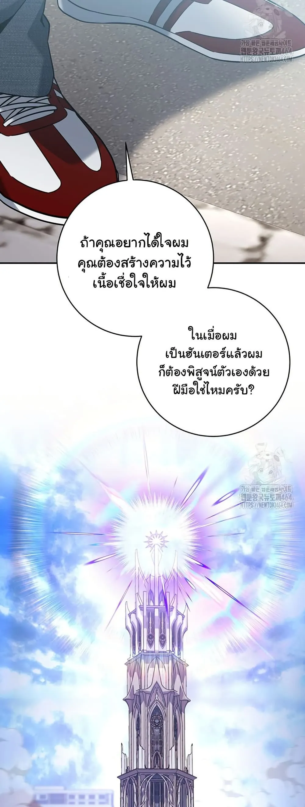 Return of the Sword God-Rank Civil Servant ตอนที่ 14 หน้า 46