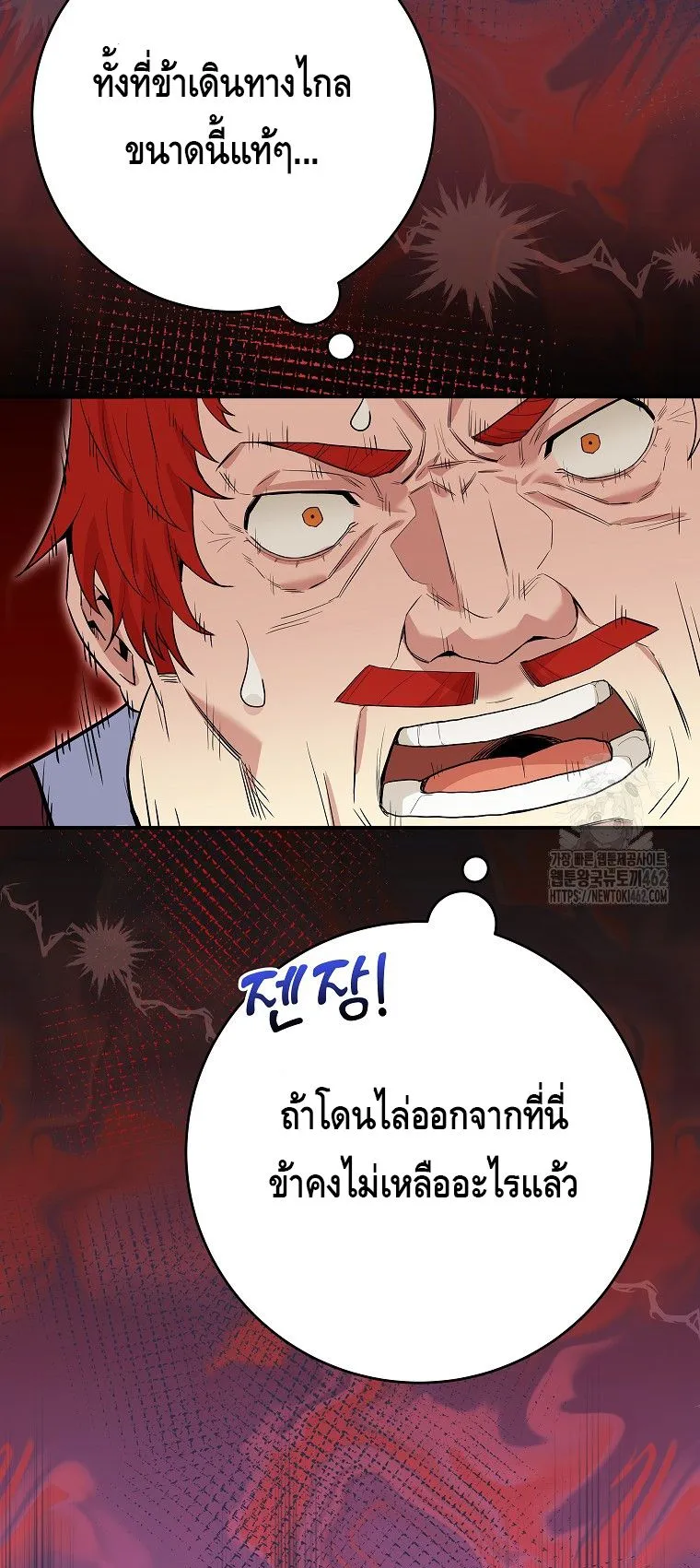 Reincarnated as a Genius Prodigy of a Prestigious Family ตอนที่ 9 หน้า 23
