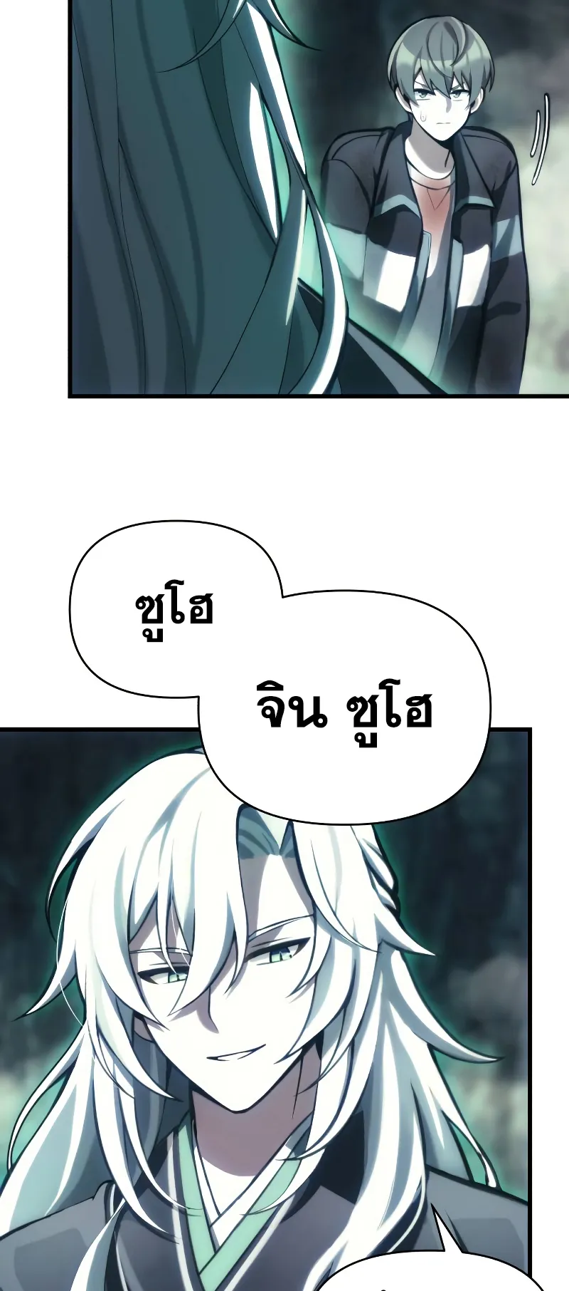 The Heavenly Demon is Descendant ตอนที่ 2 หน้า 55