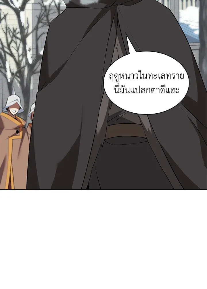 Overgeared ตอนที่ 207 หน้า 60