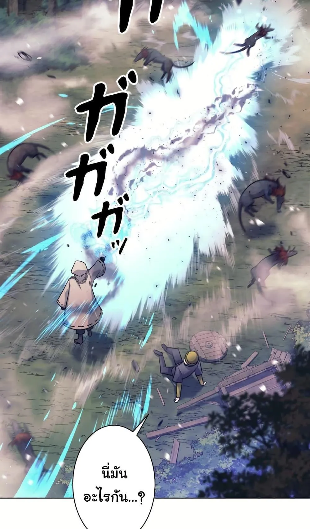 I Quit the Hero’s Party ตอนที่ 2 หน้า 31