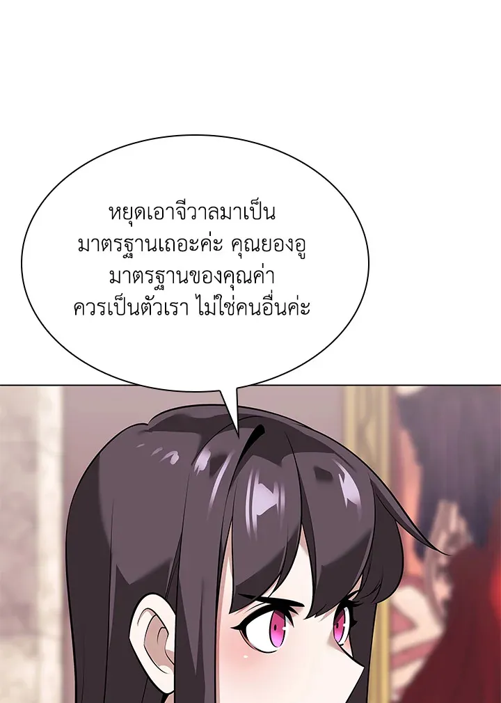 Overgeared ตอนที่ 217 หน้า 167