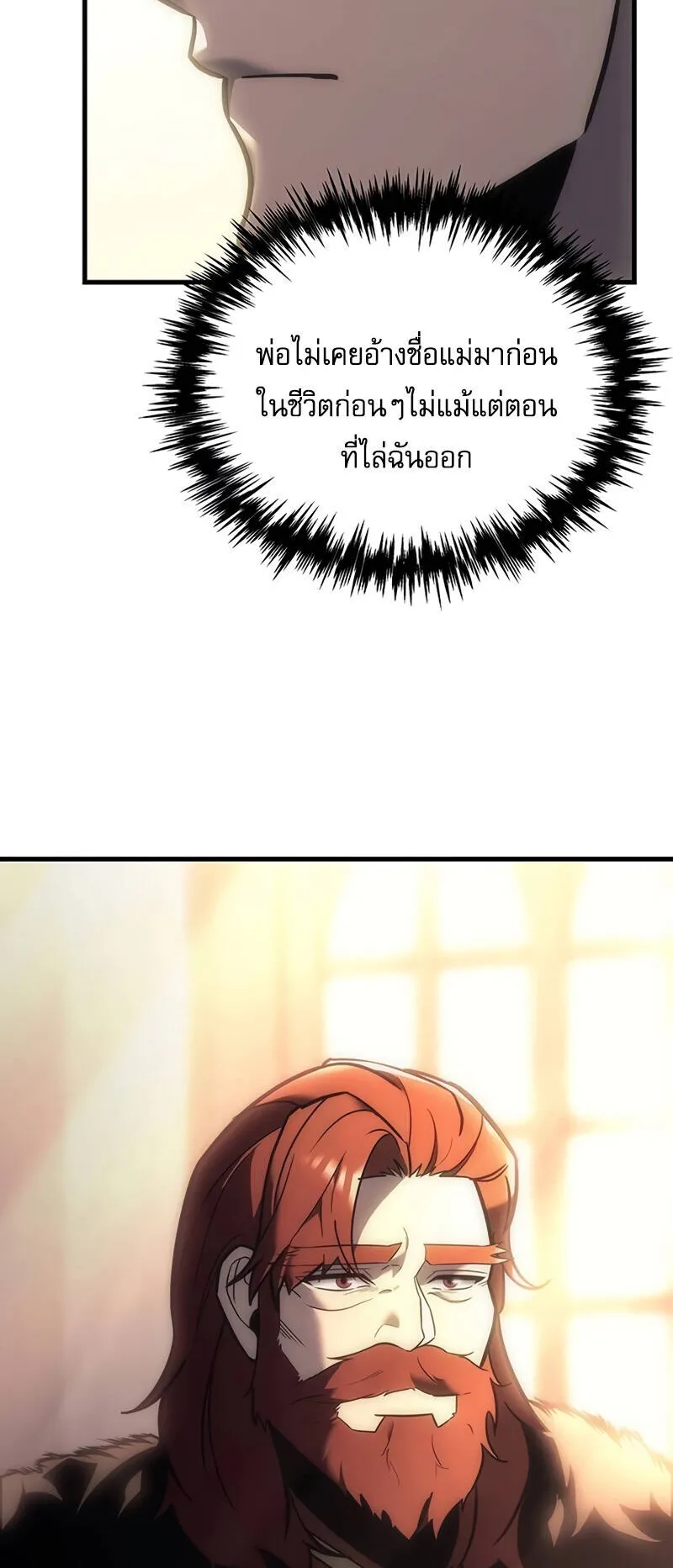 Regressor of the Fallen Family ตอนที่ 9 หน้า 53