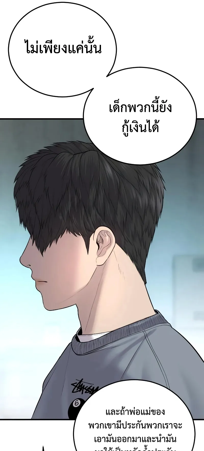 Juvenile Offender ตอนที่ 6 หน้า 123