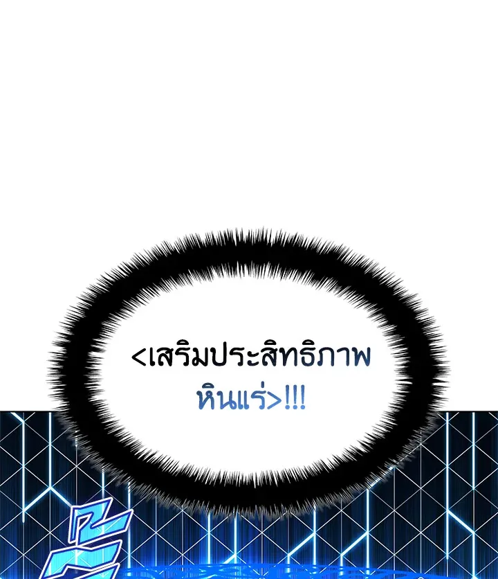 Overgeared ตอนที่ 170 หน้า 51