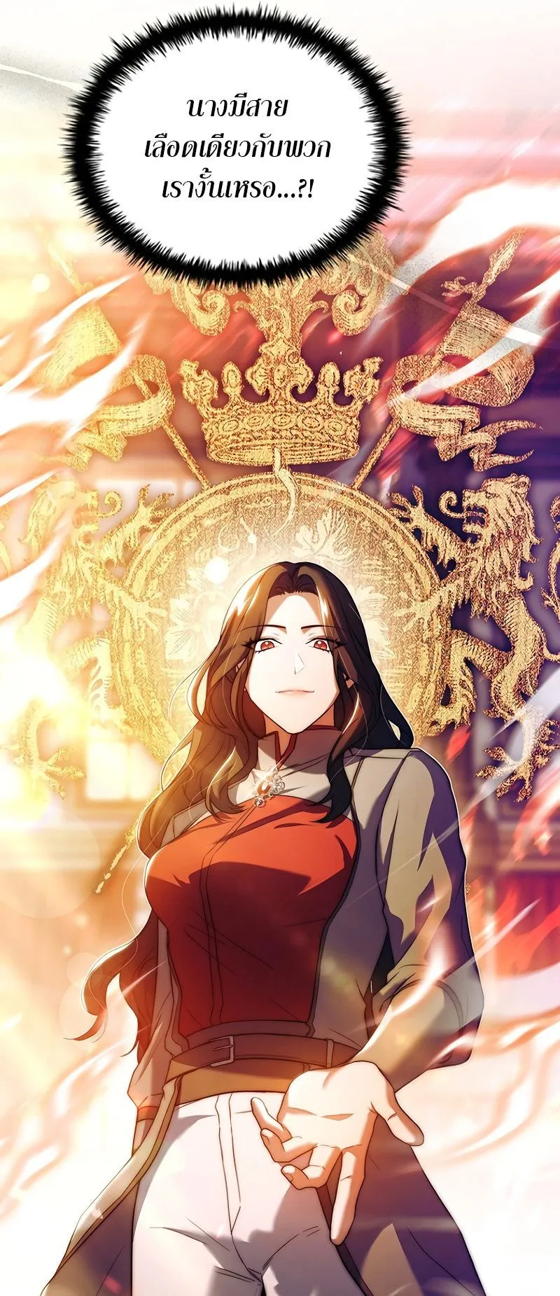 The Legendary Hero is an Academy Honors Student ตอนที่ 2 หน้า 92