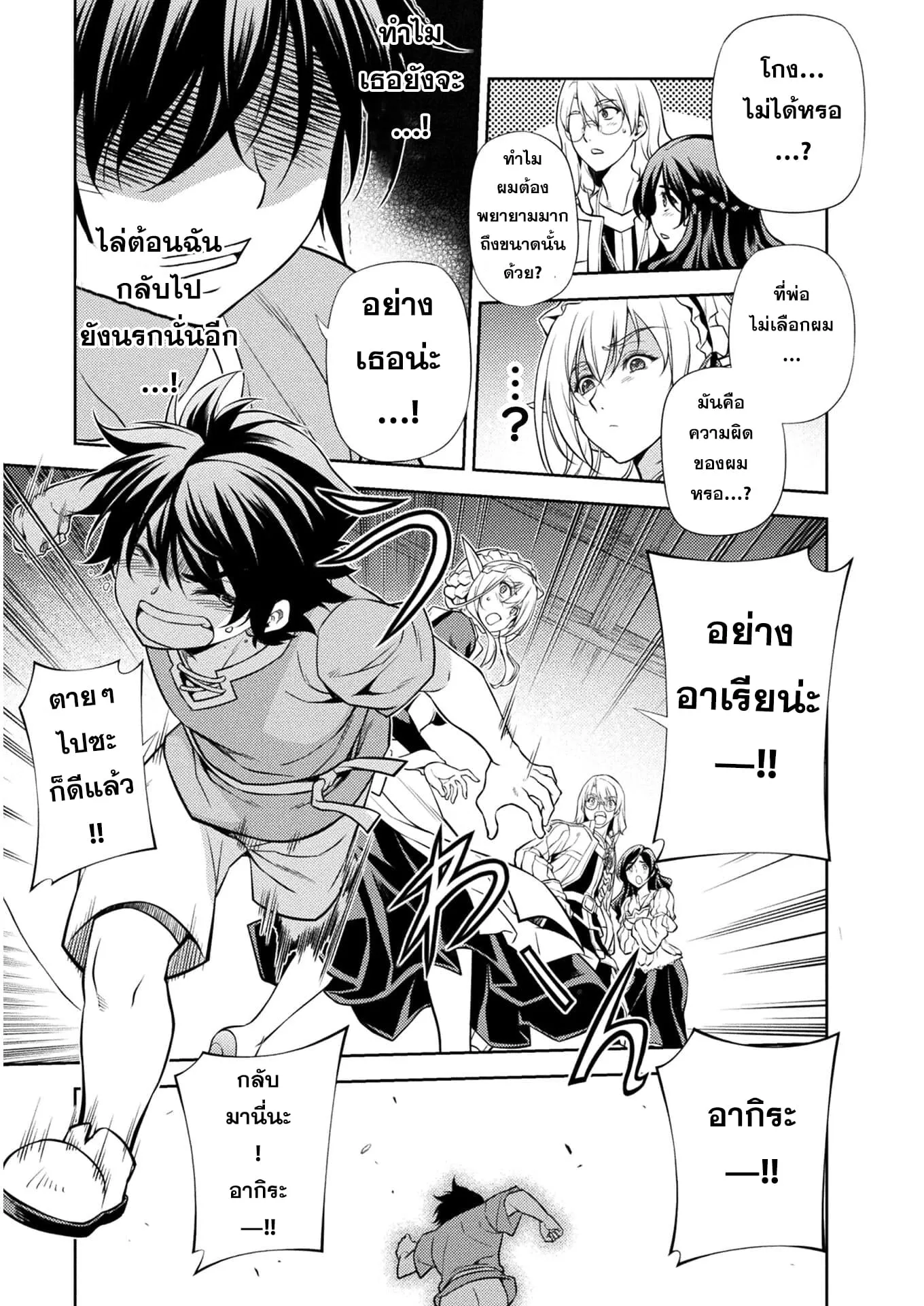 Drawing: Saikyou Mangaka wa Oekaki Skill de Isekai Musou Suru! ตอนที่ 1 หน้า 46