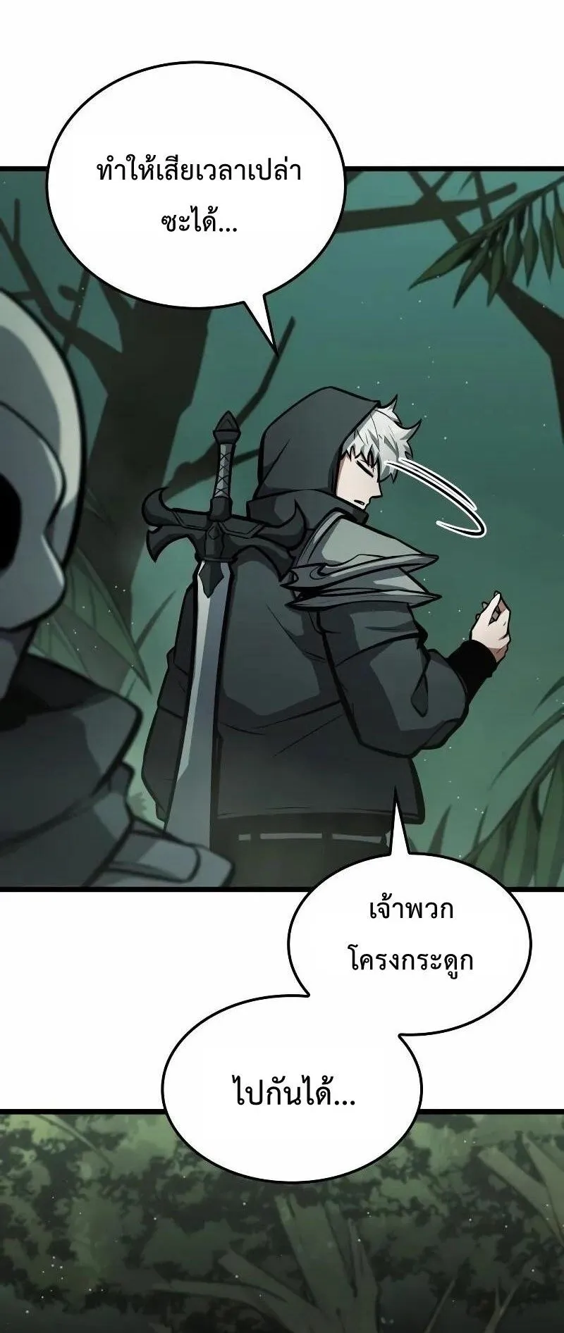 Emperor of Solo Play ตอนที่ 11 หน้า 98