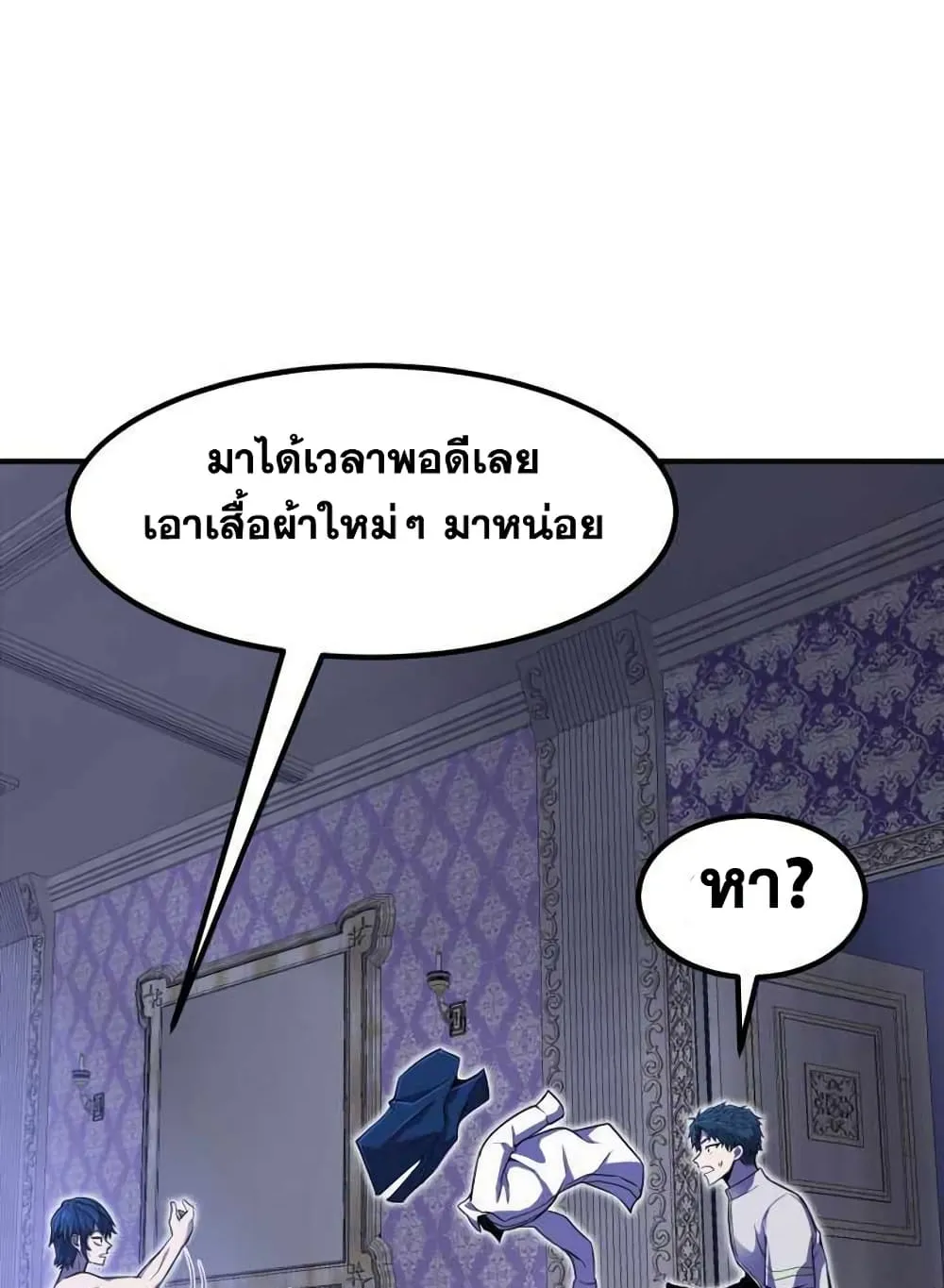 Standard of Reincarnation ตอนที่ 4 หน้า 78