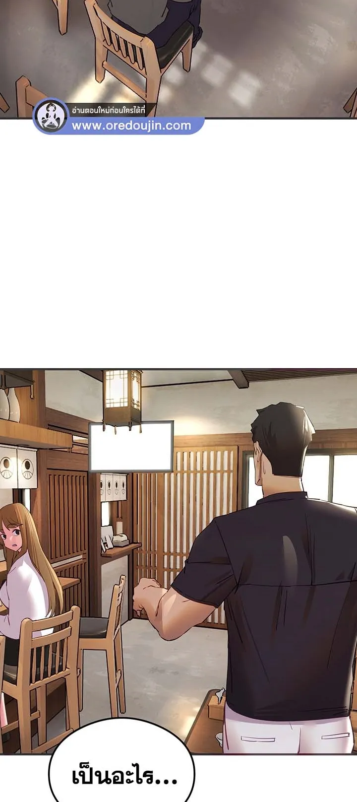 I Have To Sleep With A Stranger ตอนที่ 2 หน้า 102
