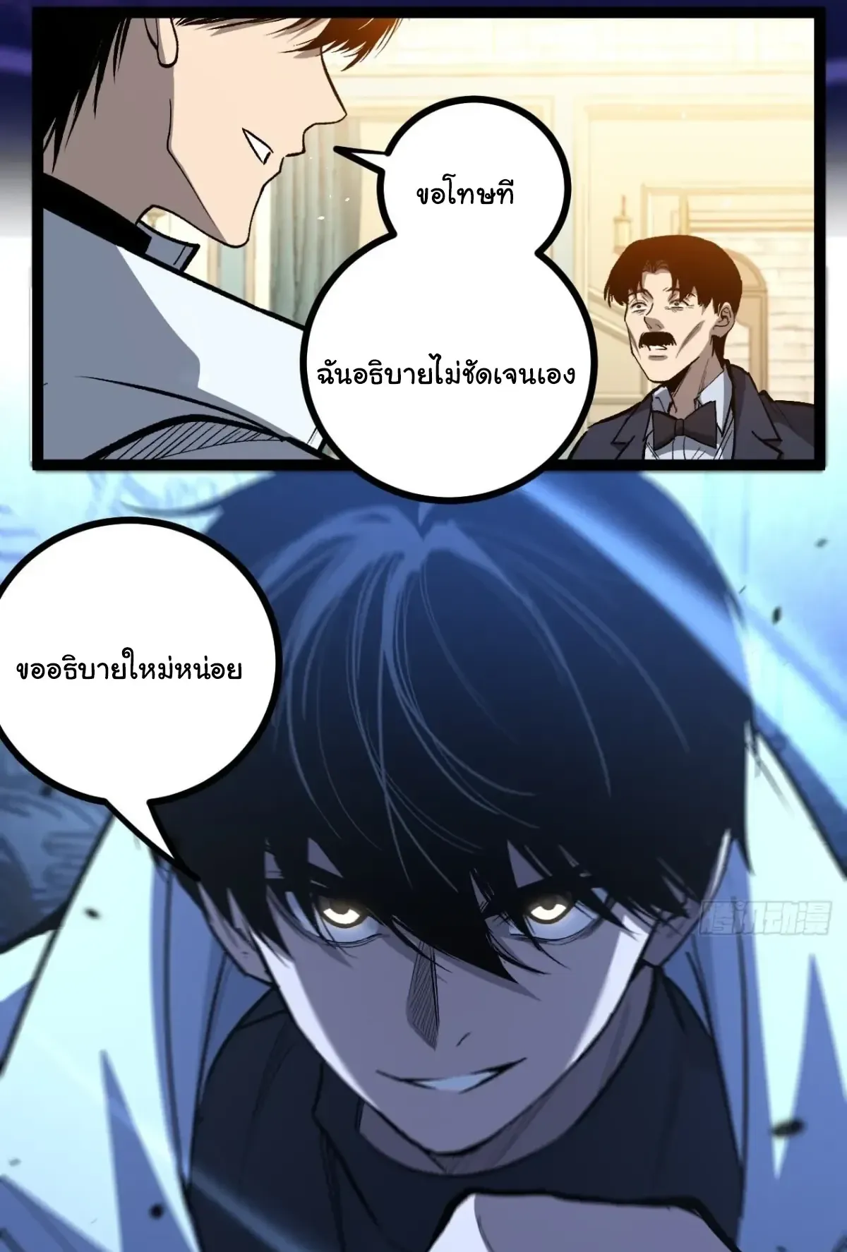 My Healing Skill Can Copy Anything, so I Conquered the Abyss ตอนที่ 13 หน้า 15