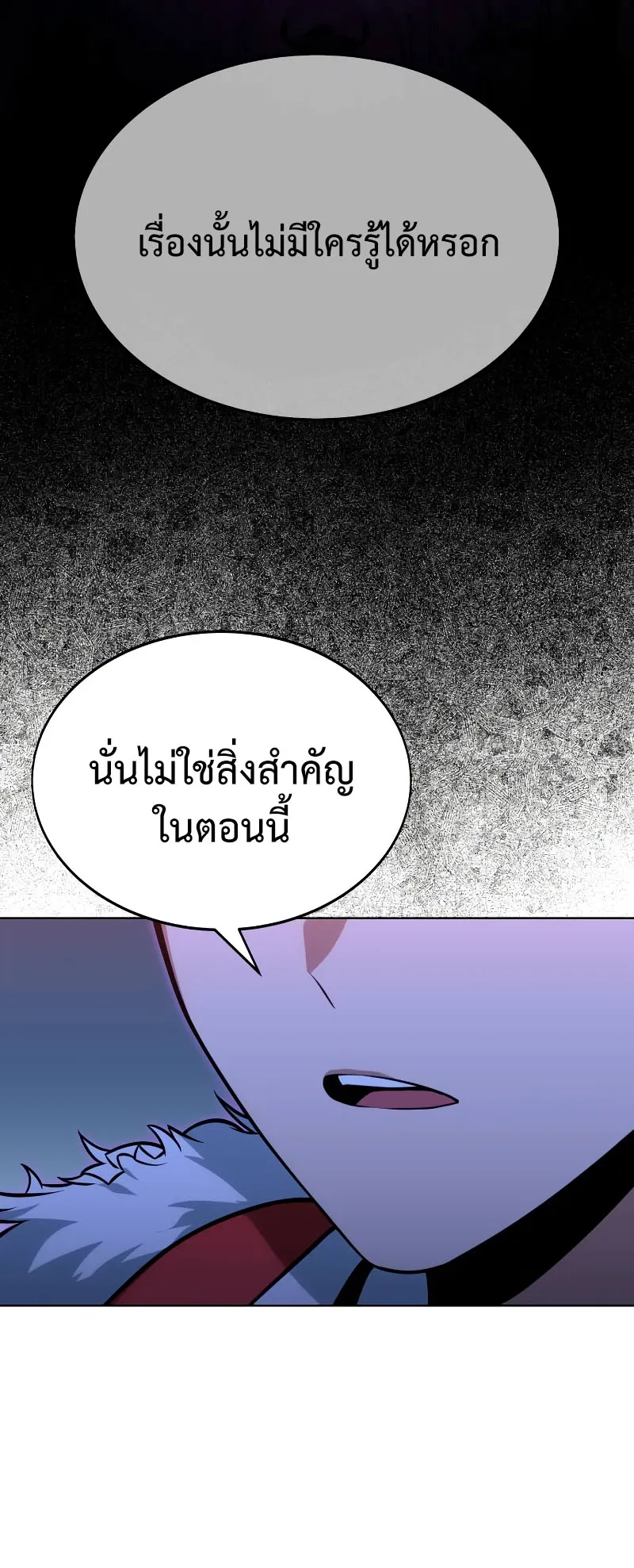The Extra’s Academy Survival Guide ตอนที่ 8 หน้า 66