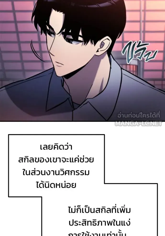 Hiding the logistics center in Apocalypse ตอนที่ 41 หน้า 42