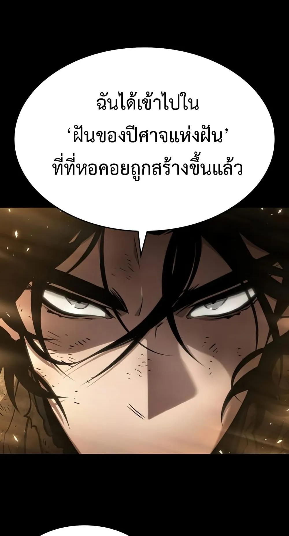 The World After the end ตอนที่ 5 หน้า 113
