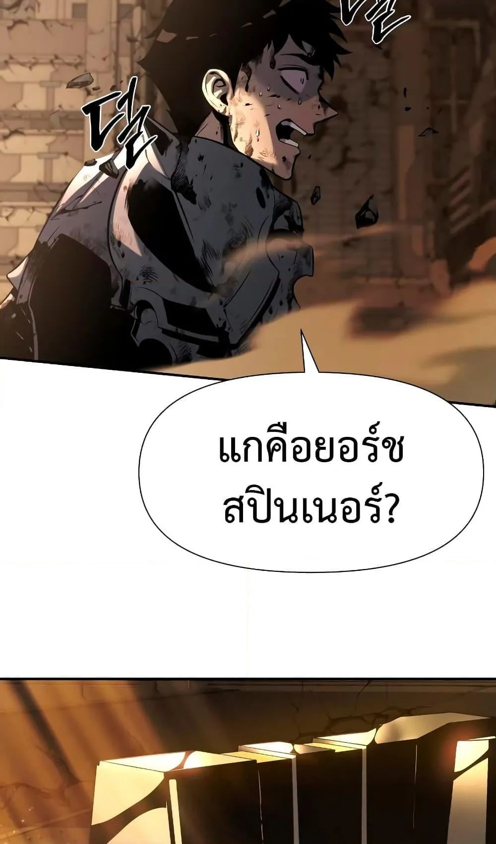 The Knight King Who Returned With a God ตอนที่ 12 หน้า 85