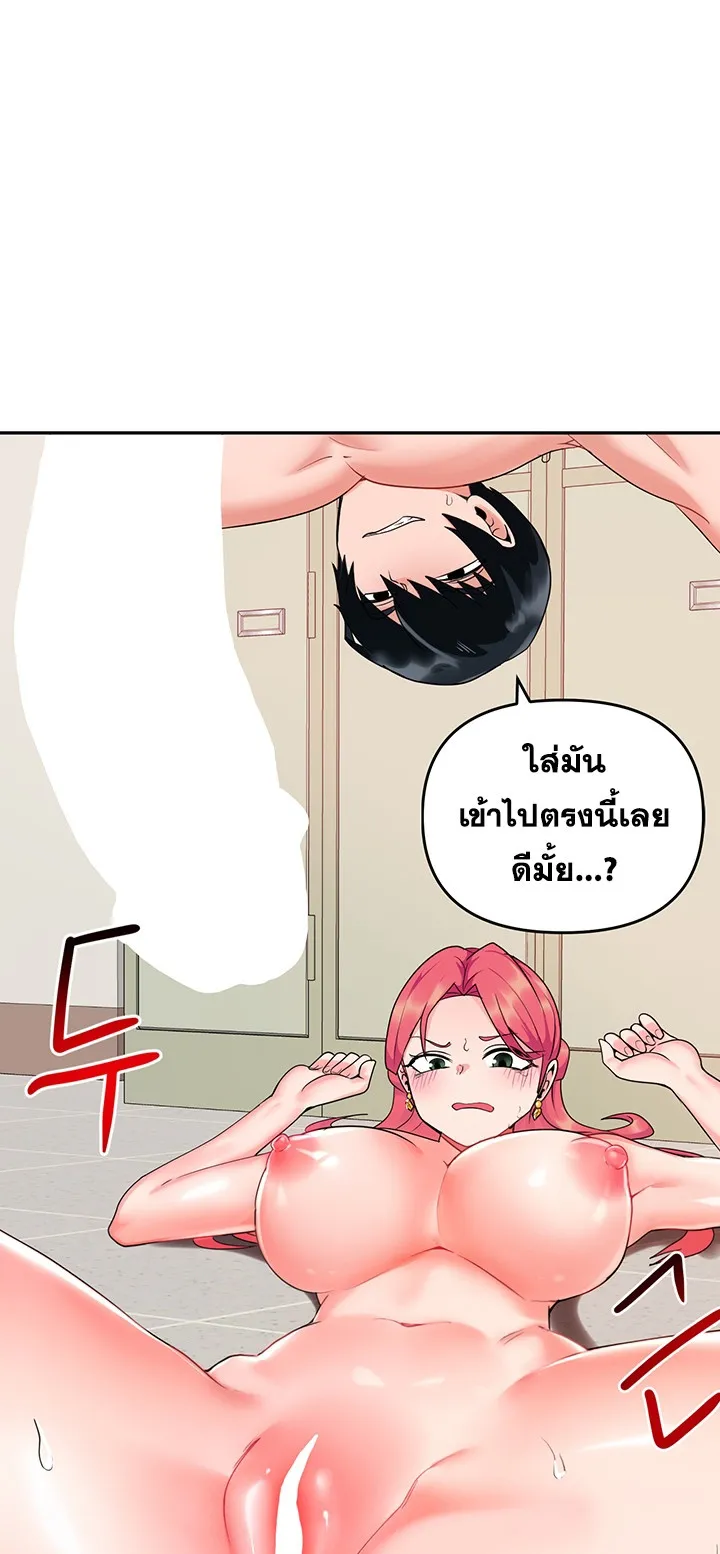 The Hypnosis App Was Fake ตอนที่ 3 หน้า 72