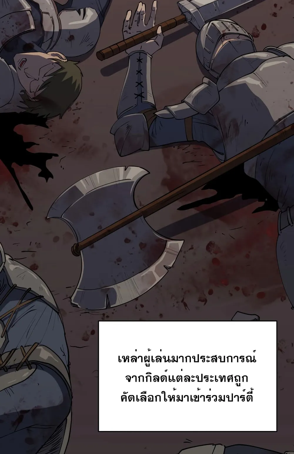 Max Level Returner ตอนที่ 0 หน้า 25