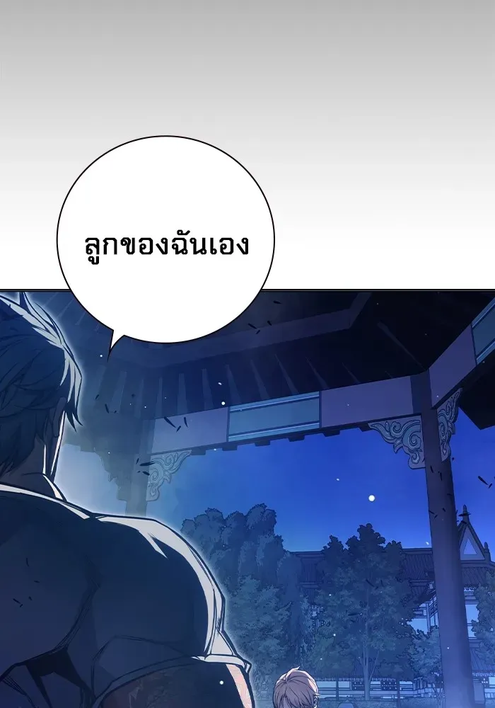 Juvenile Prison ตอนที่ 23 หน้า 136
