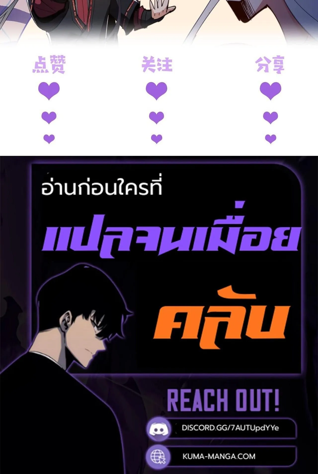 Devious Son of Heaven ตอนที่ 174 หน้า 75