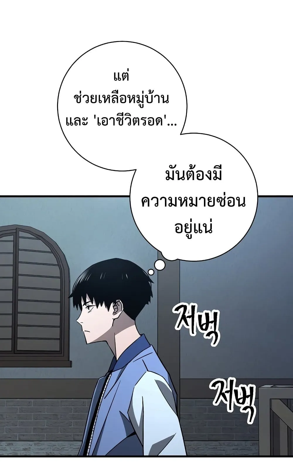 The Hero Returns ตอนที่ 7 หน้า 59