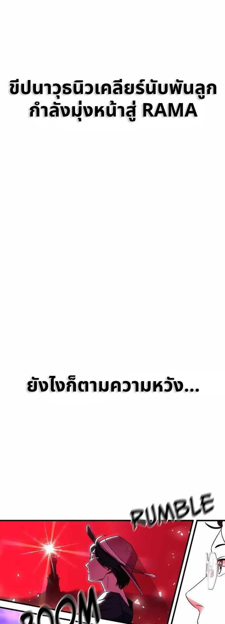 Cheolsu Saves the World ตอนที่ 1 หน้า 72