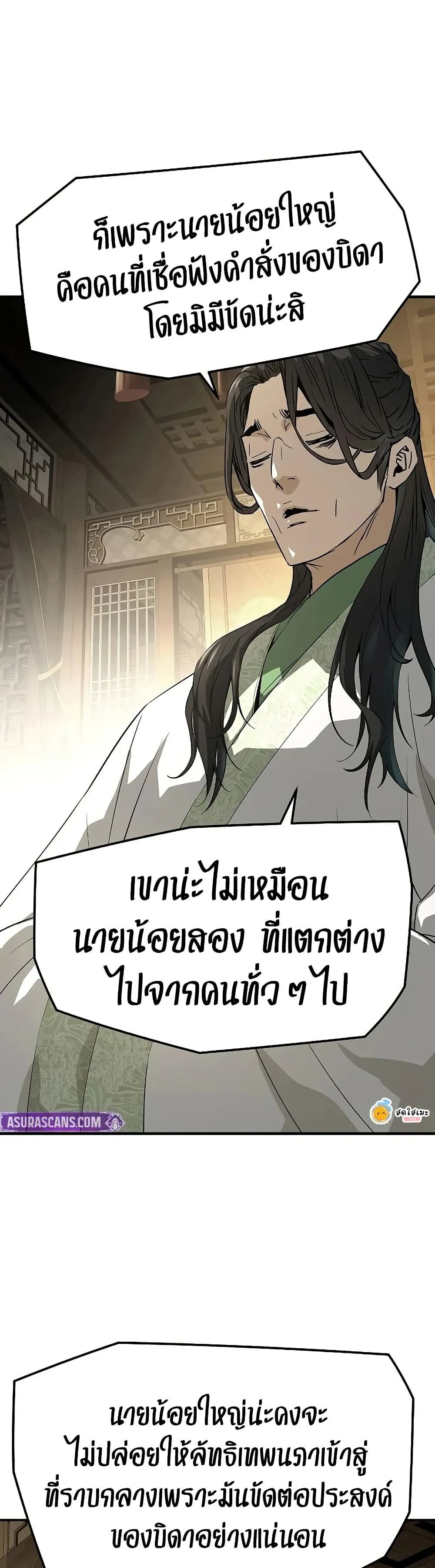 Absolute Regression ตอนที่ 96 หน้า 24