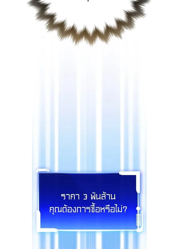 My Insanely Competent Underlings ตอนที่ 1 หน้า 46