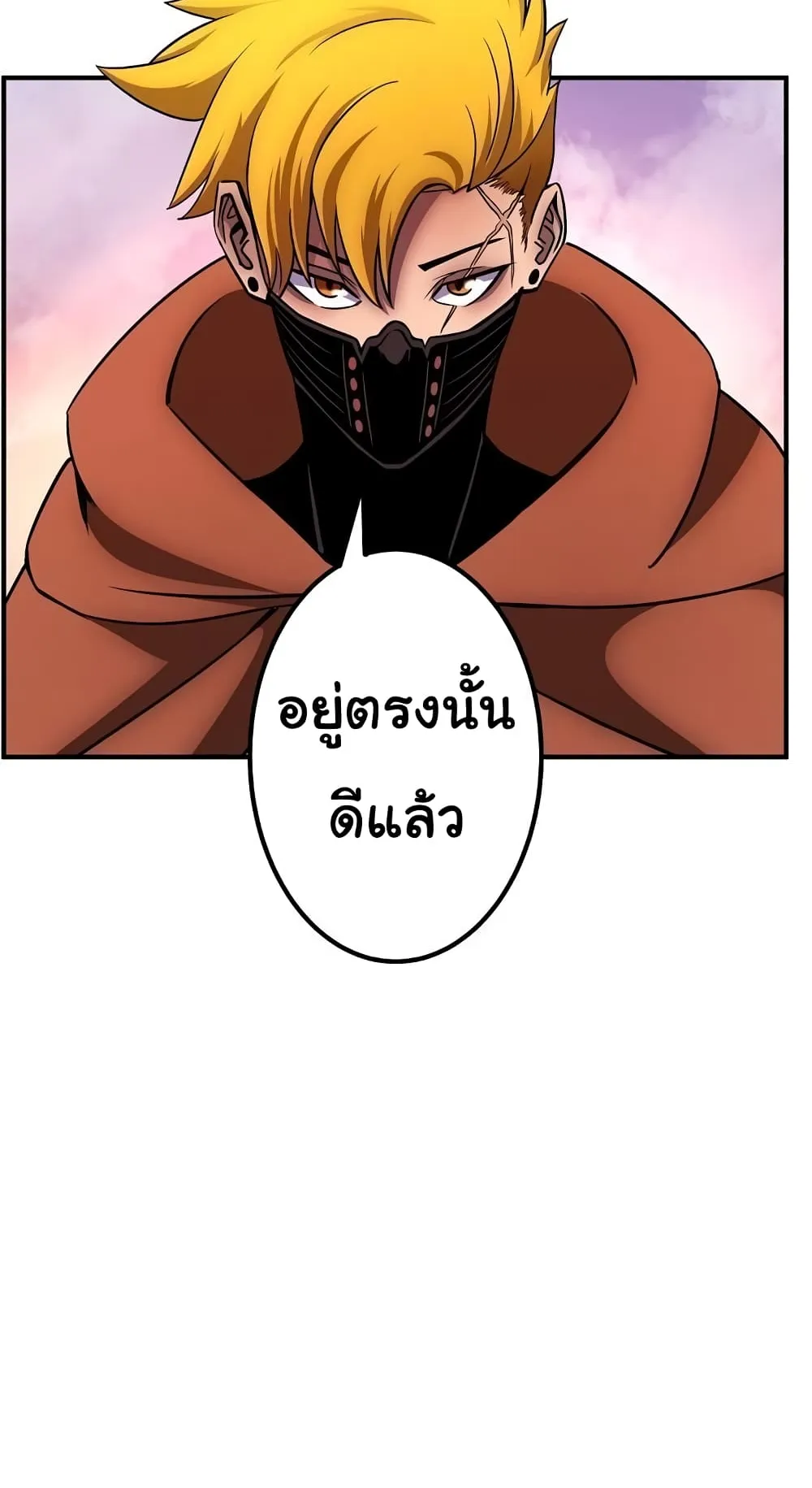 God Game ตอนที่ 4 หน้า 24