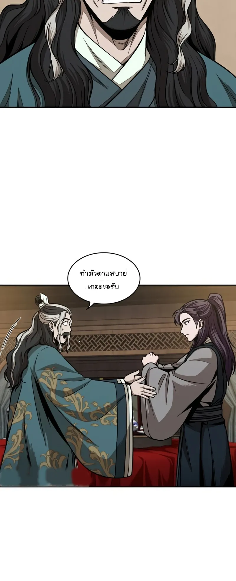 Nano Machine Chapter 100 หน้า 48