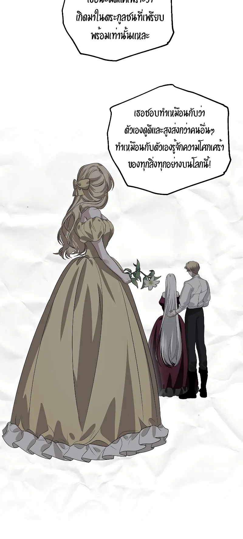 SSS-Class Suicide Hunter ตอนที่ 109 หน้า 46