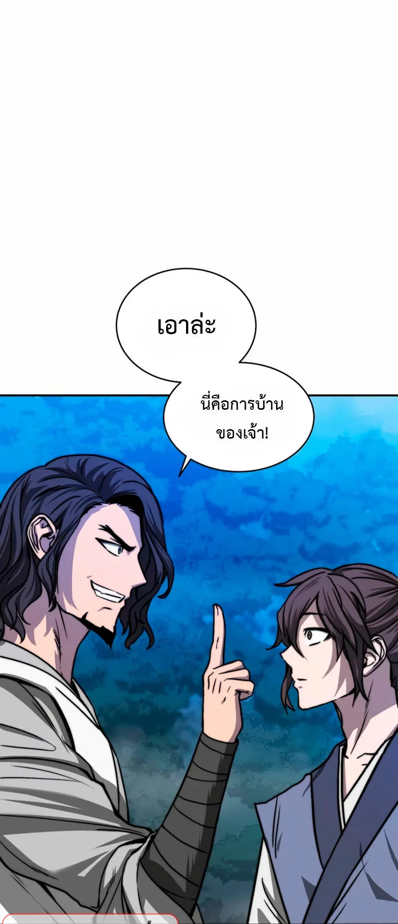 Huashan Sect’s Greatest Genius of All Time ตอนที่ 2 หน้า 36