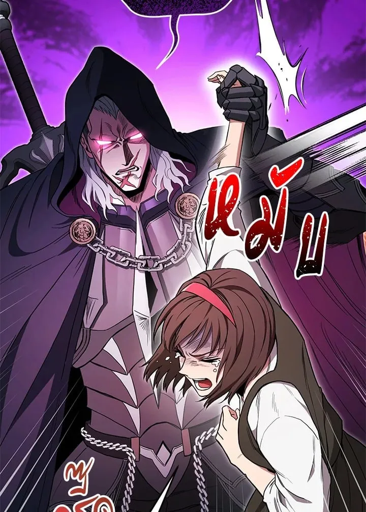 My Insanely Competent Underlings ตอนที่ 1 หน้า 77