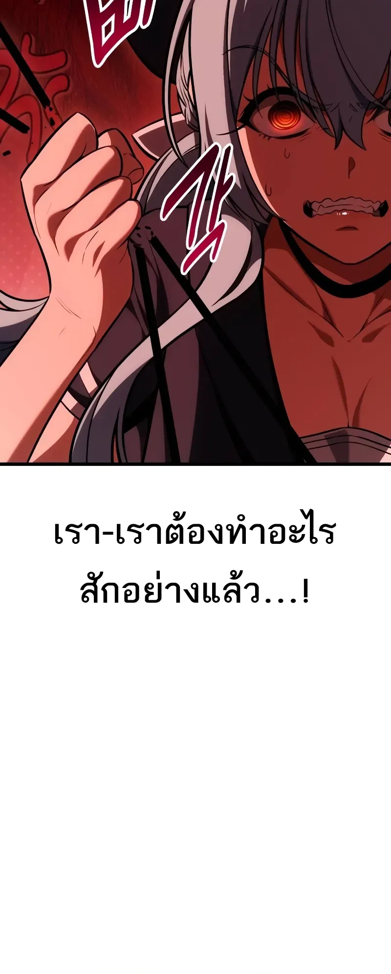 I Killed an Academy Player ตอนที่ 54 หน้า 33