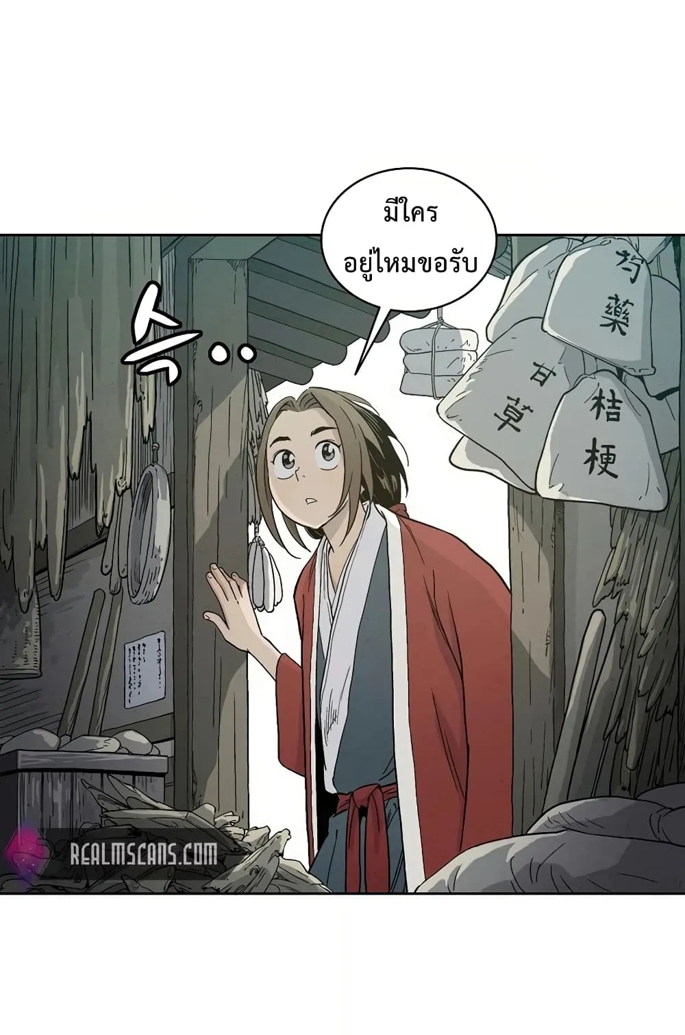 I Reincarnated as a Legendary Surgeon ตอนที่ 5 หน้า 38